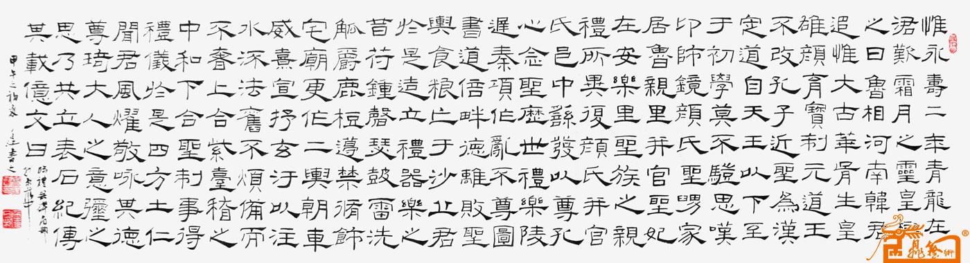 作品67临《礼器碑》局部 